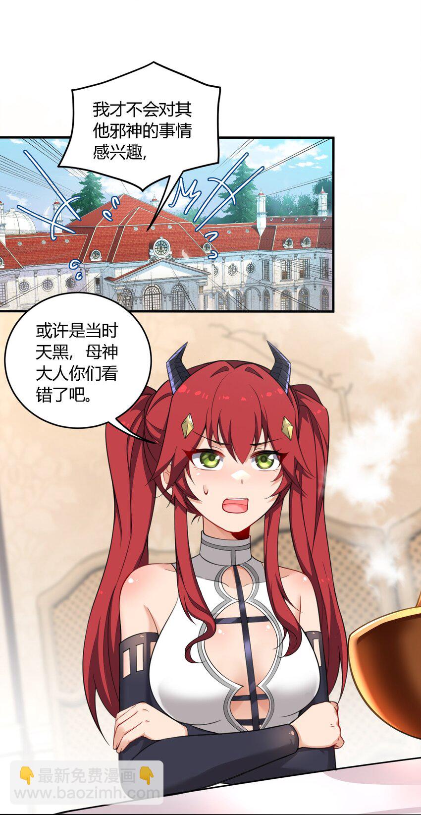 18 对对对！我喜欢母神大人！-第18话