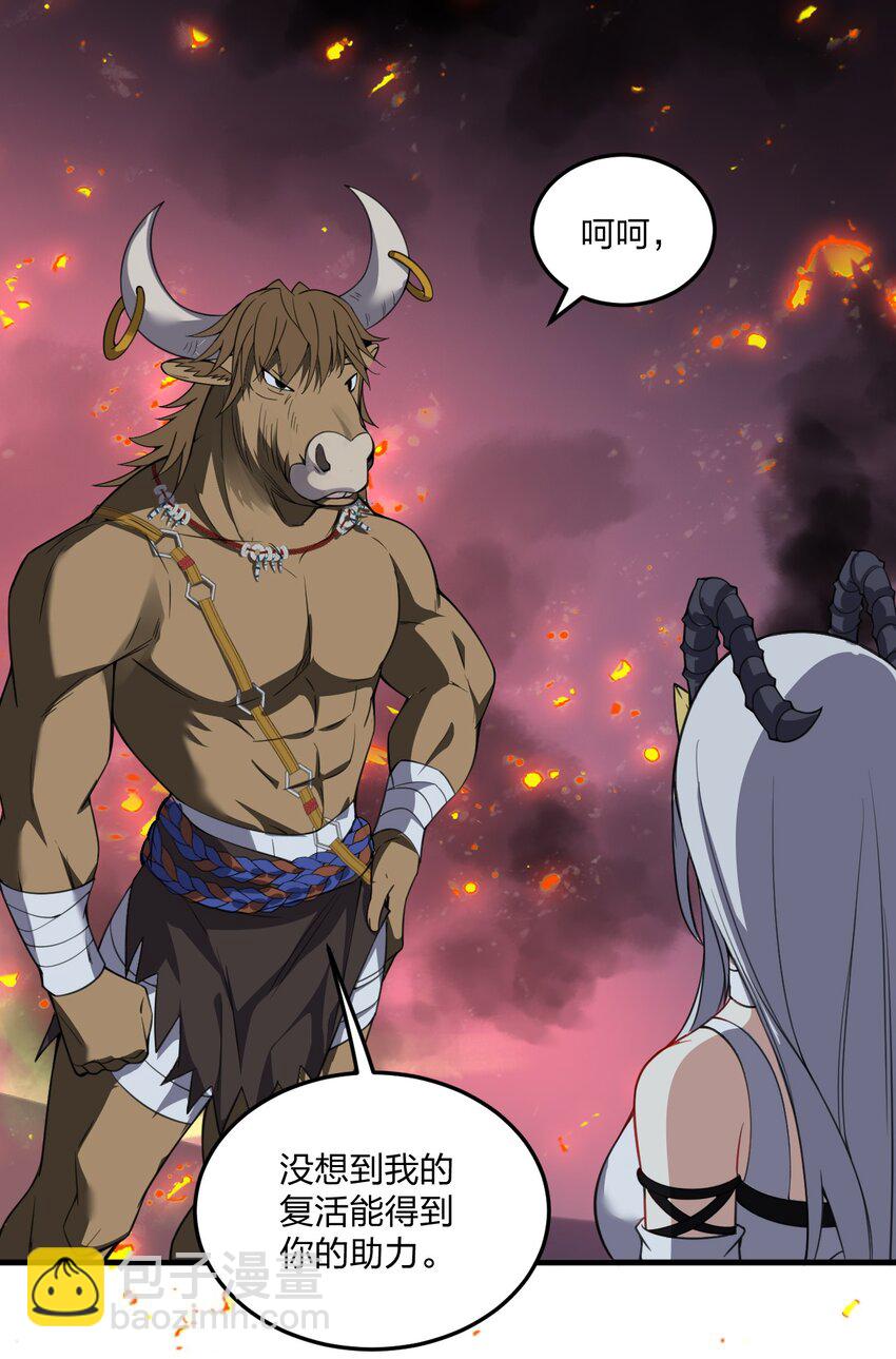 20 我纯爱战士爆杀牛头人！(1/2)-第20话