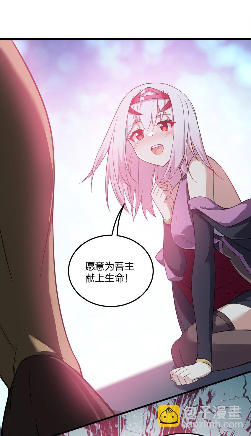 20 我纯爱战士爆杀牛头人！(1/2)-第20话