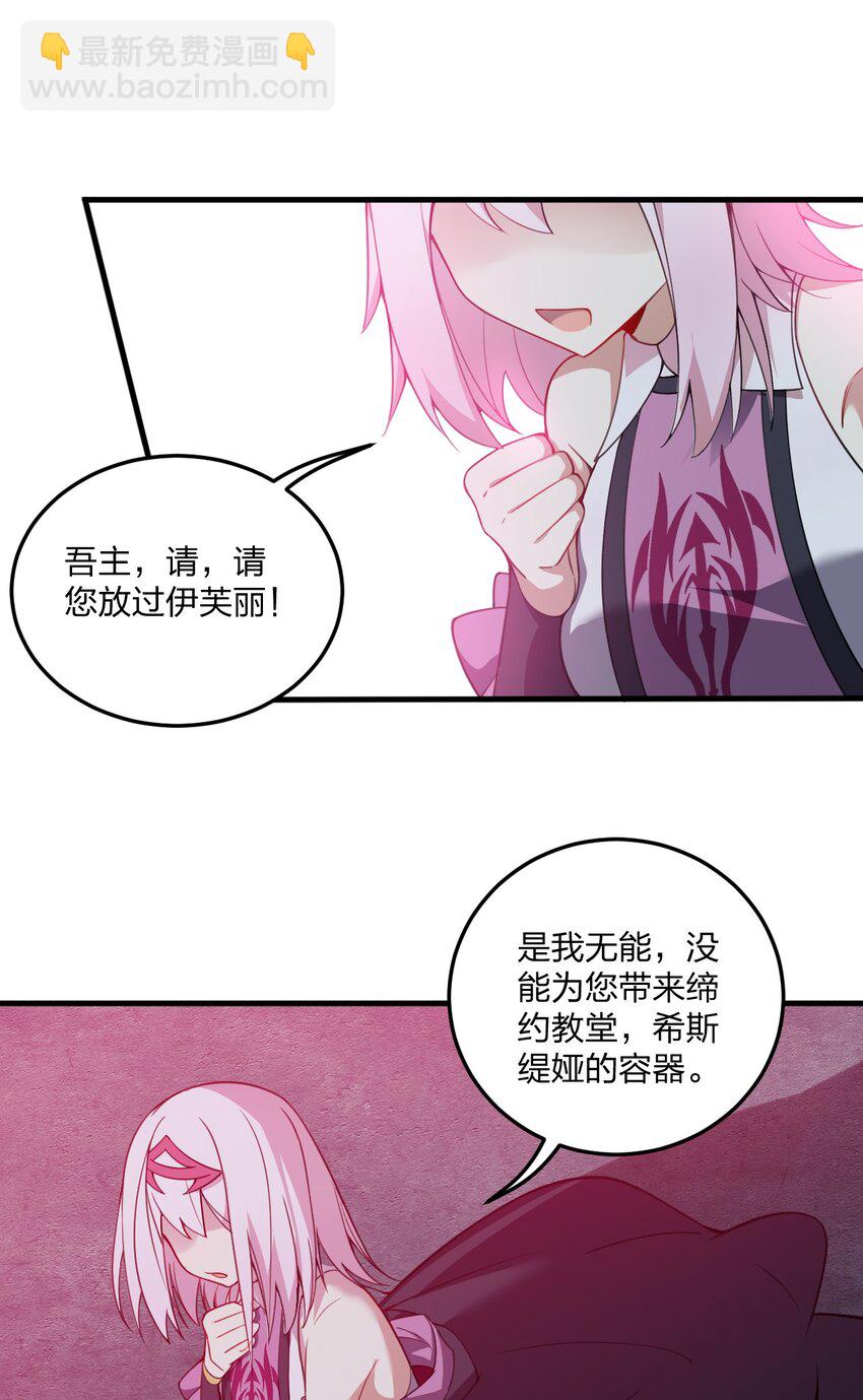 20 我纯爱战士爆杀牛头人！(1/2)-第20话