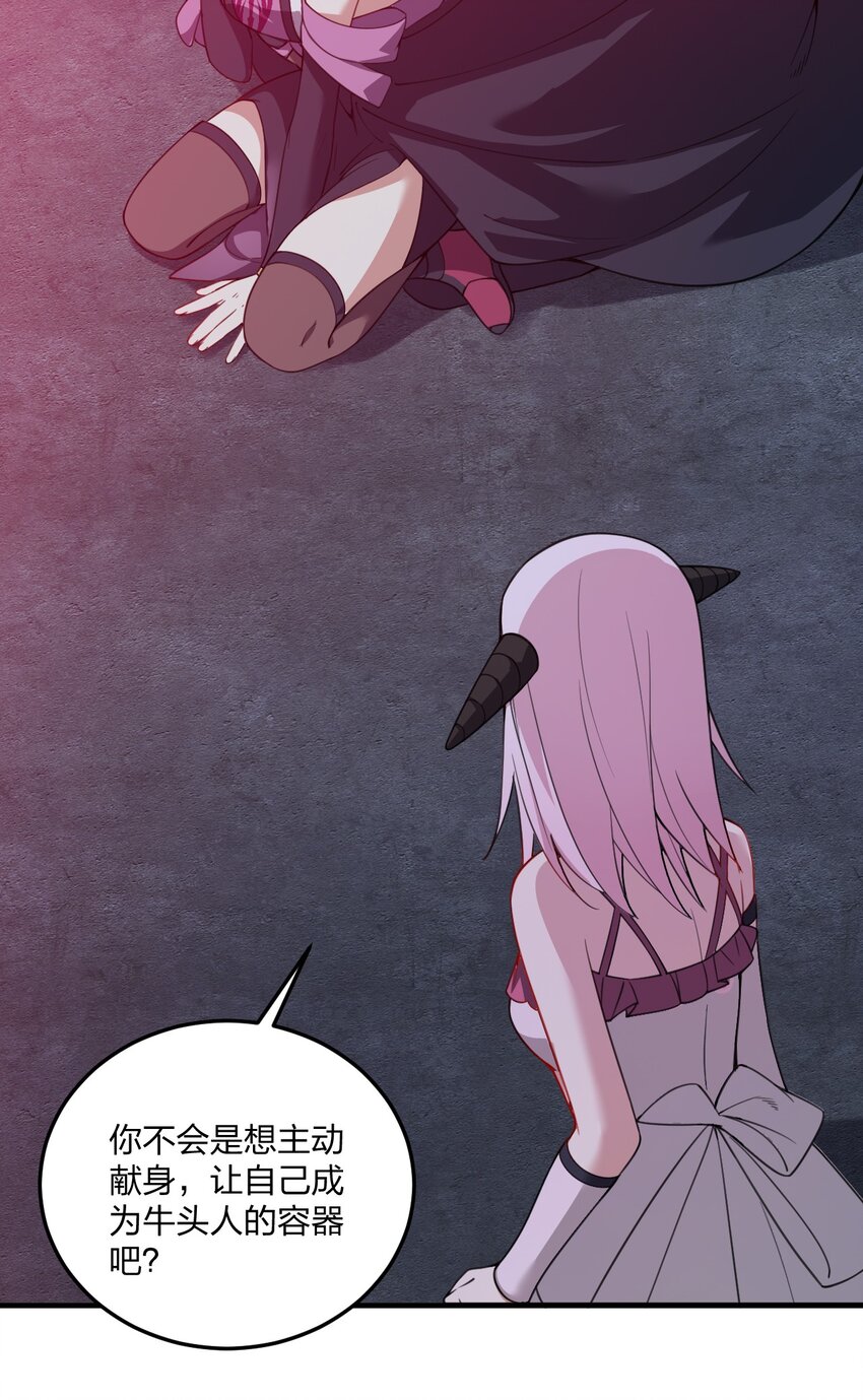 20 我纯爱战士爆杀牛头人！(1/2)-第20话