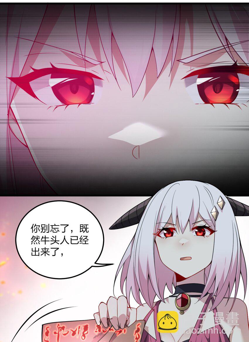 20 我纯爱战士爆杀牛头人！(1/2)-第20话