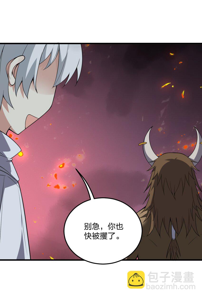 20 我纯爱战士爆杀牛头人！(1/2)-第20话