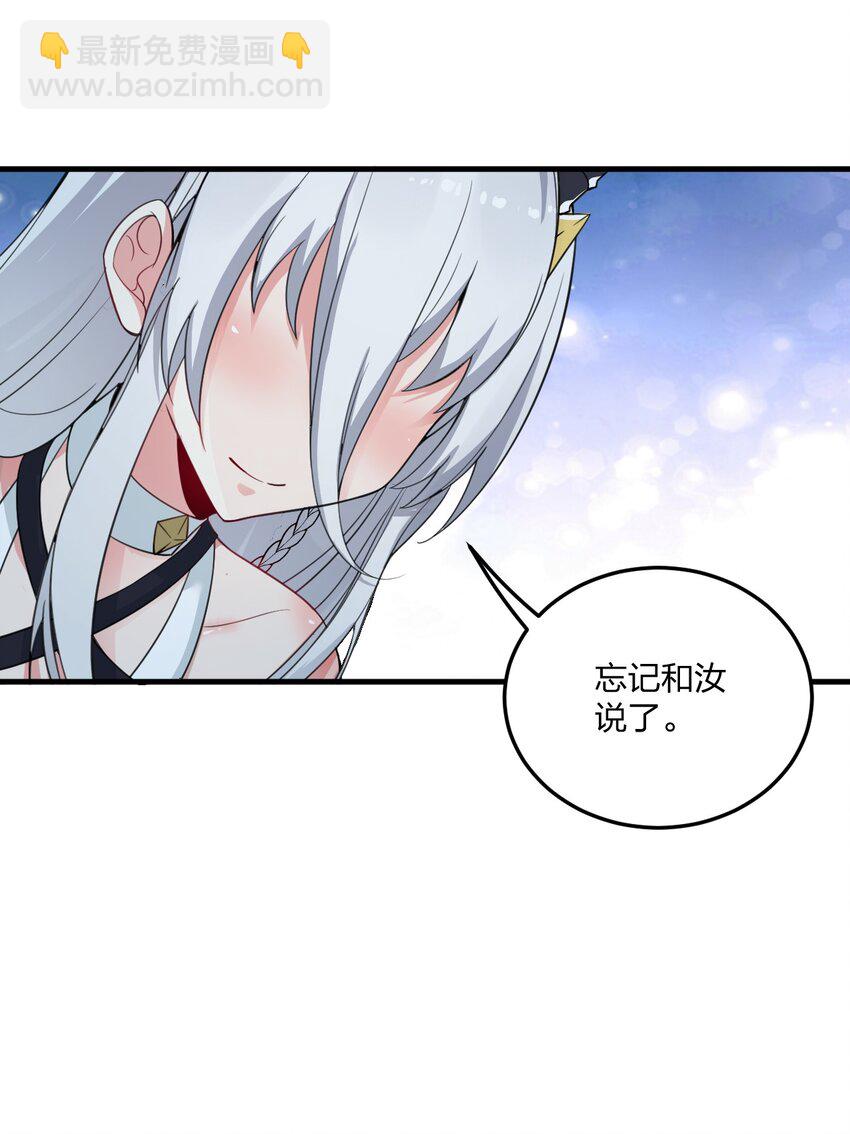 20 我纯爱战士爆杀牛头人！(1/2)-第20话