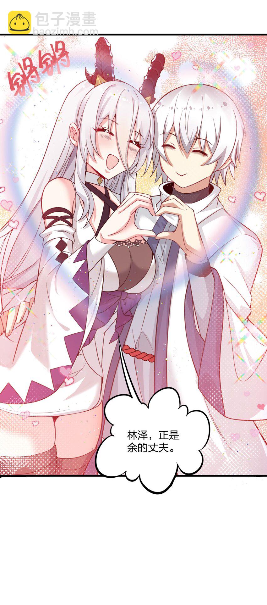 20 我纯爱战士爆杀牛头人！(1/2)-第20话