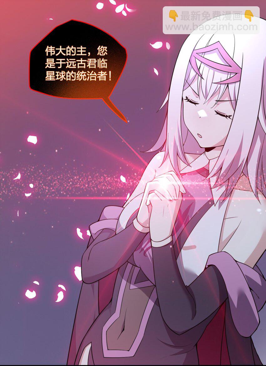 20 我纯爱战士爆杀牛头人！(1/2)-第20话