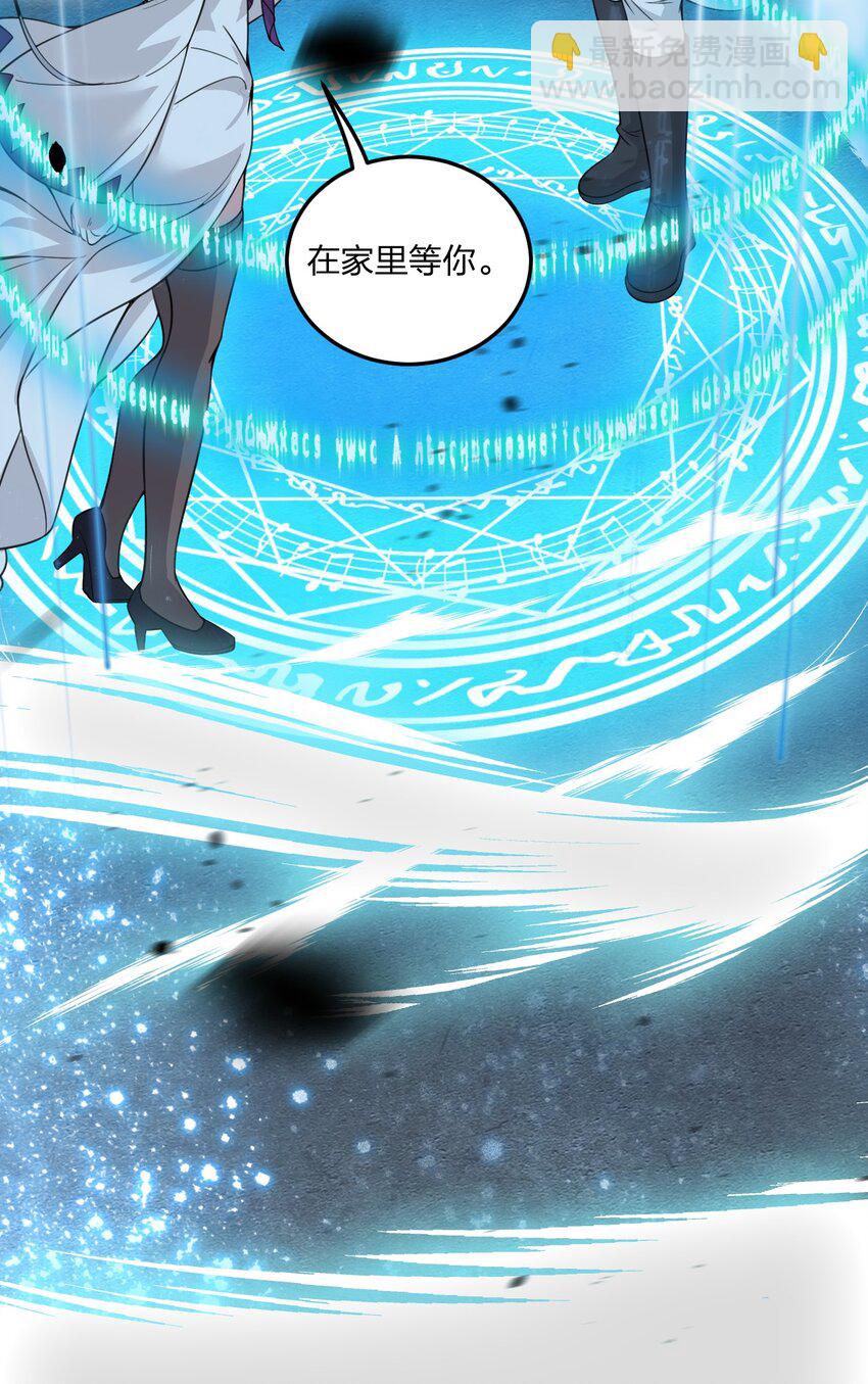 20 我纯爱战士爆杀牛头人！(1/2)-第20话