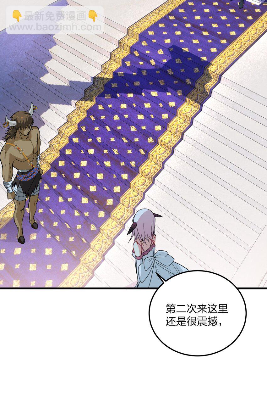 20 我纯爱战士爆杀牛头人！(1/2)-第20话