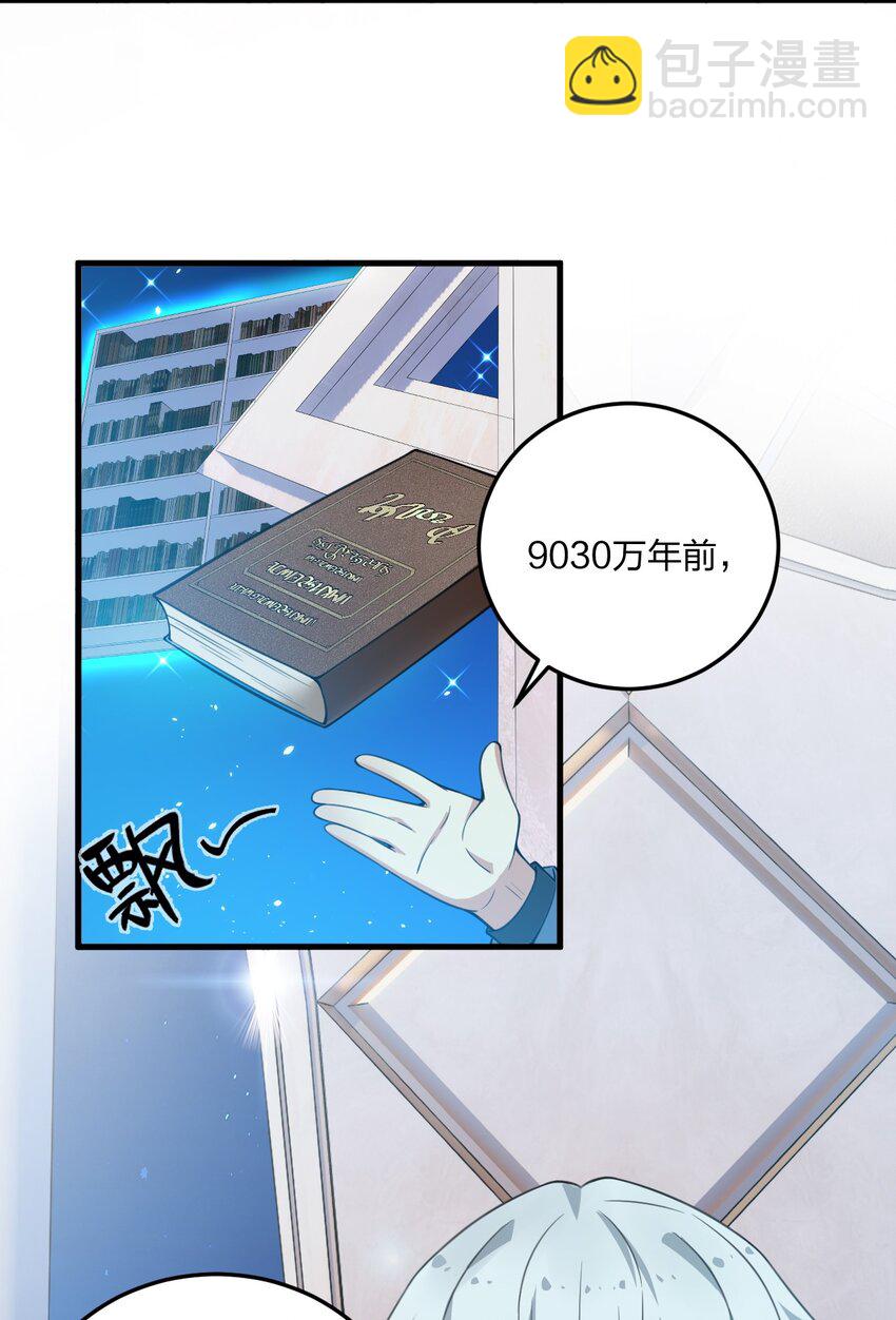 20 我纯爱战士爆杀牛头人！(1/2)-第20话