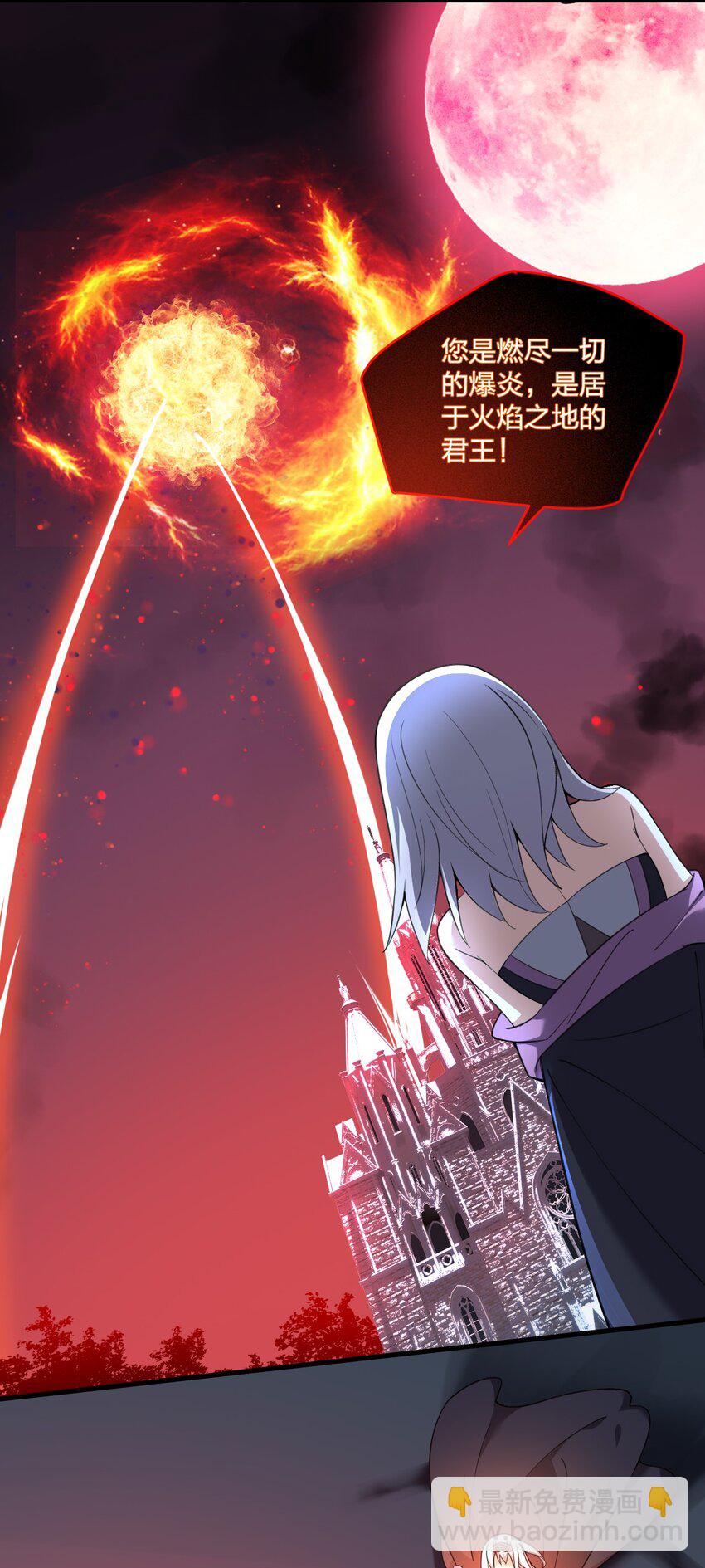 20 我纯爱战士爆杀牛头人！(1/2)-第20话