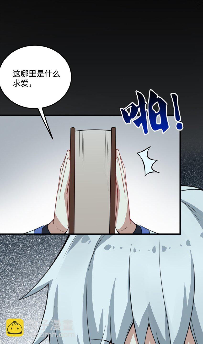 20 我纯爱战士爆杀牛头人！(1/2)-第20话