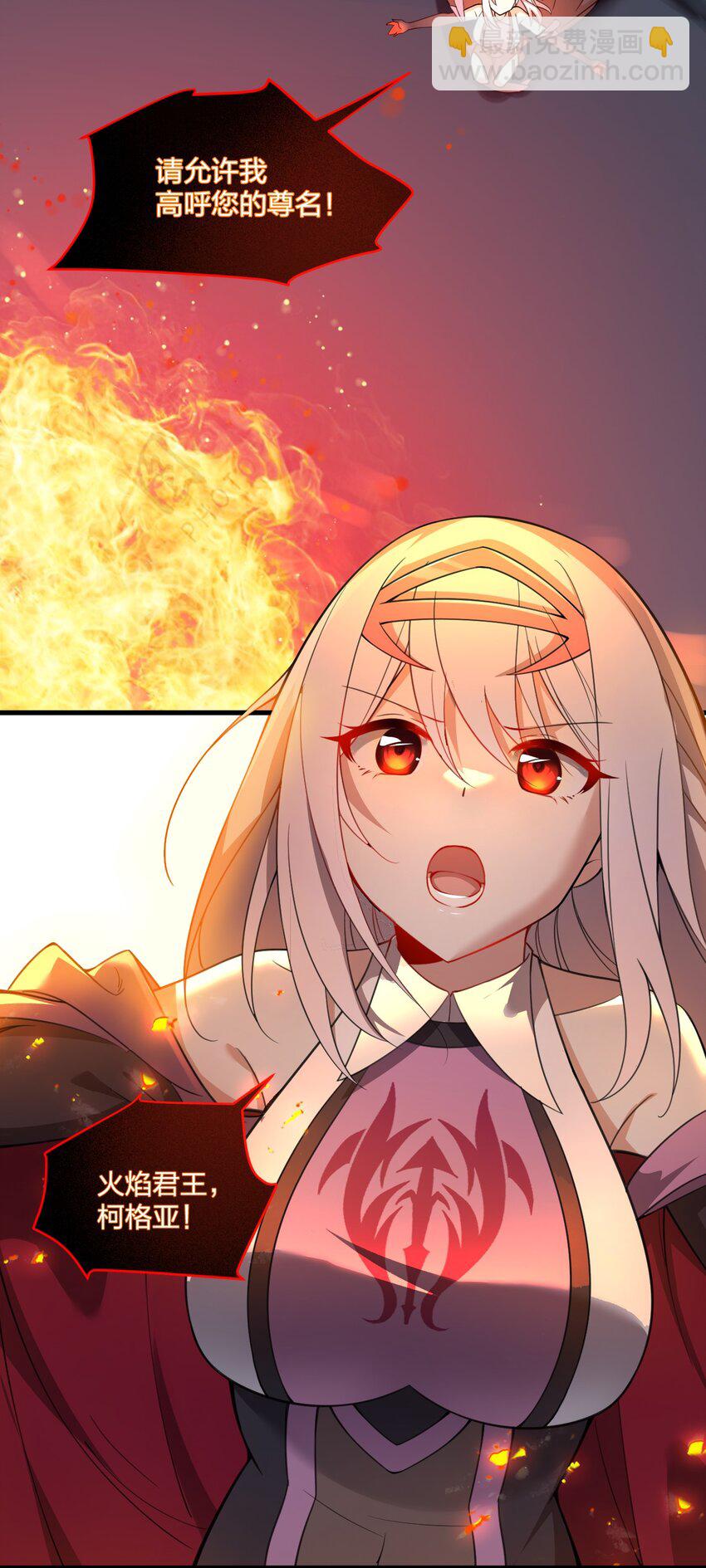 20 我纯爱战士爆杀牛头人！(1/2)-第20话