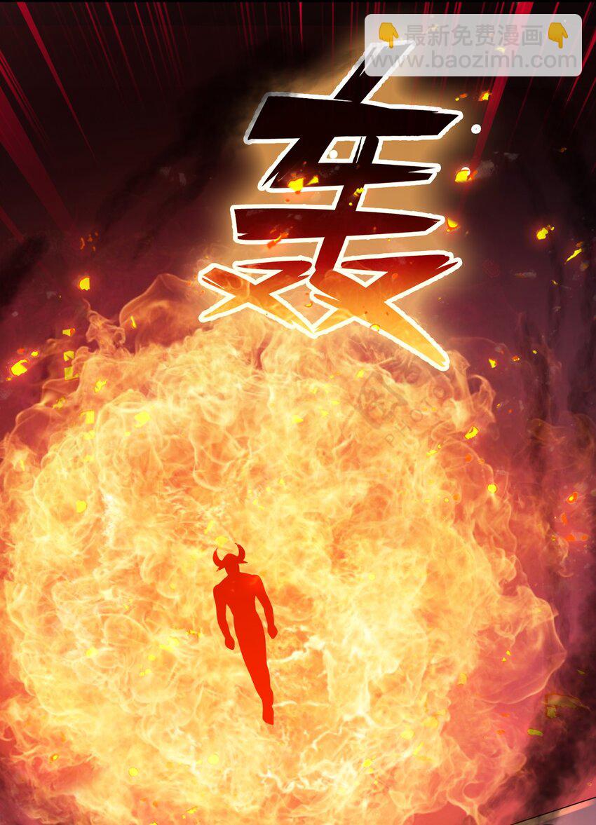 20 我纯爱战士爆杀牛头人！(1/2)-第20话