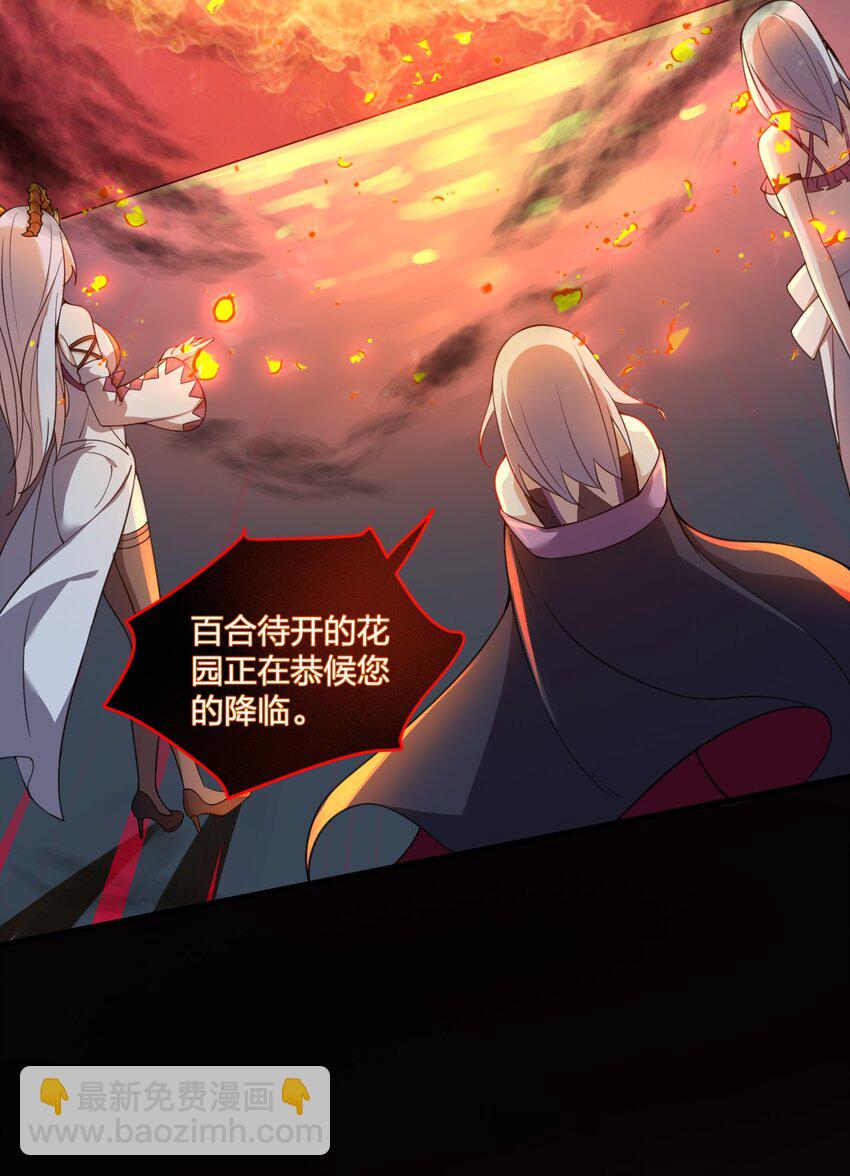 20 我纯爱战士爆杀牛头人！(1/2)-第20话