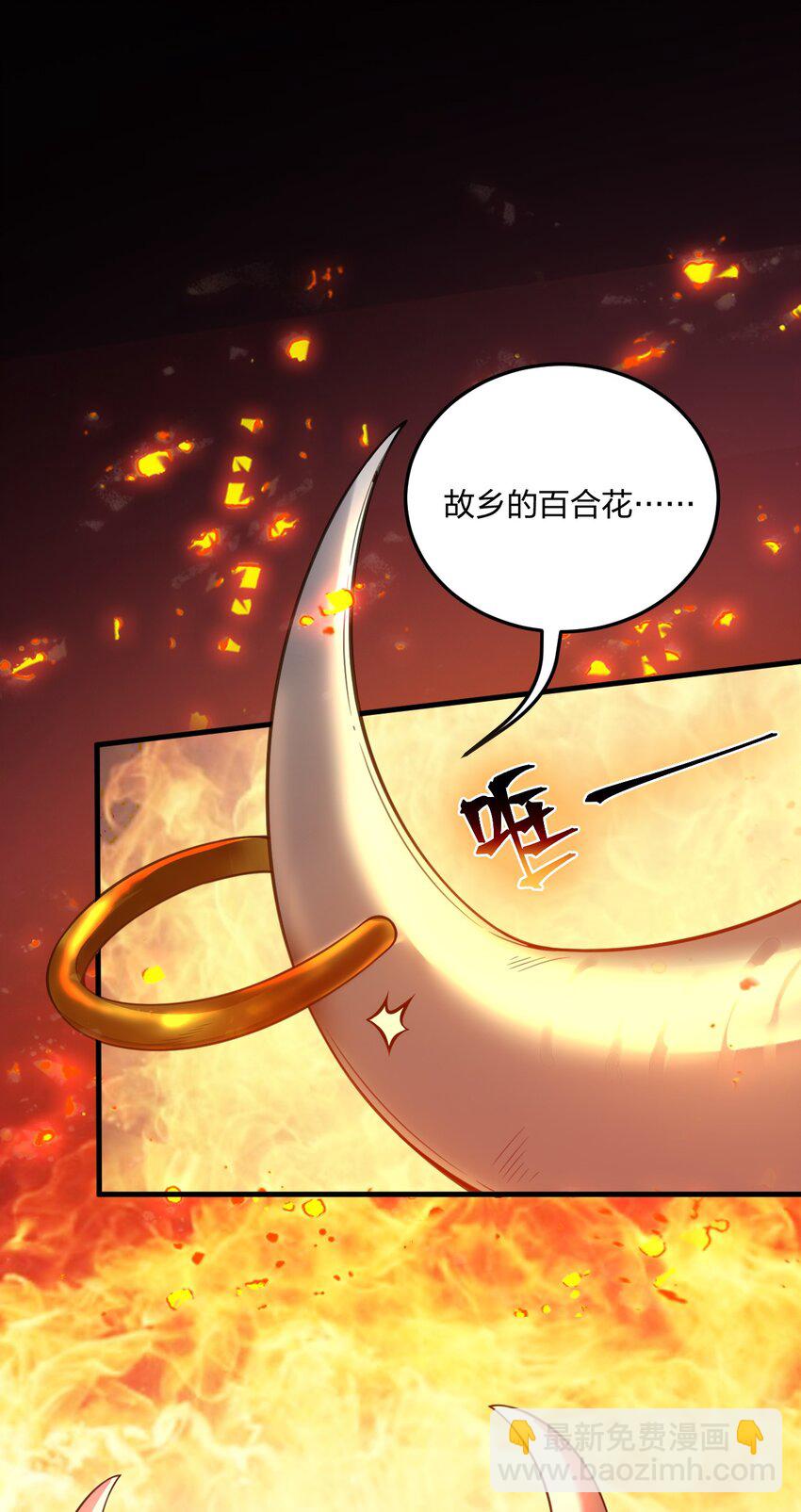 20 我纯爱战士爆杀牛头人！(1/2)-第20话