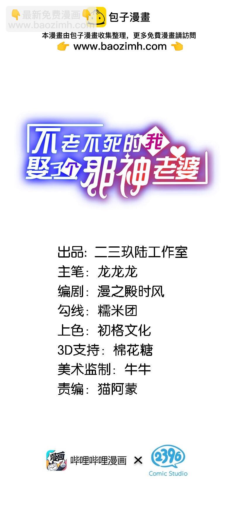 不老不死的我娶了個邪神老婆 - 22 這是愛與慾望的教育……(1/2) - 2