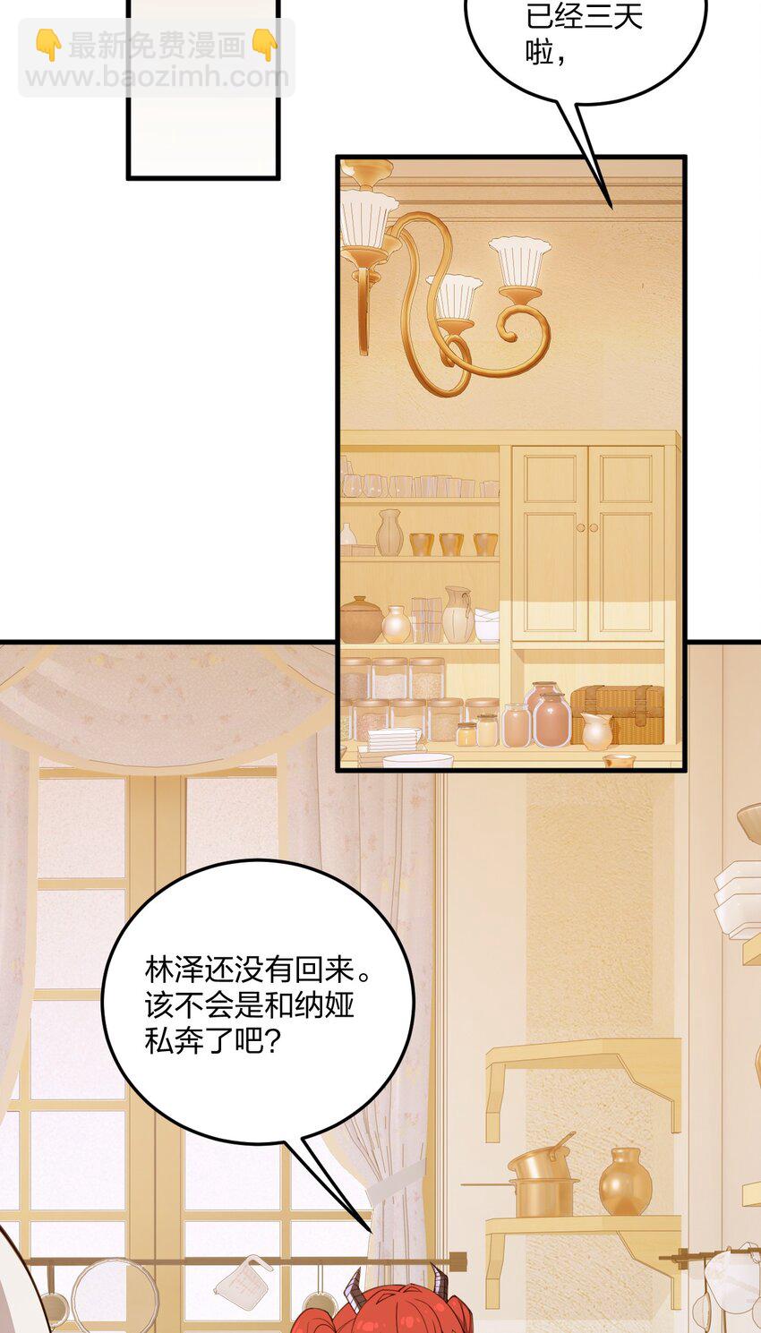 22 这是爱与欲望的教育&hellip;&hellip;(1/2)-第22话