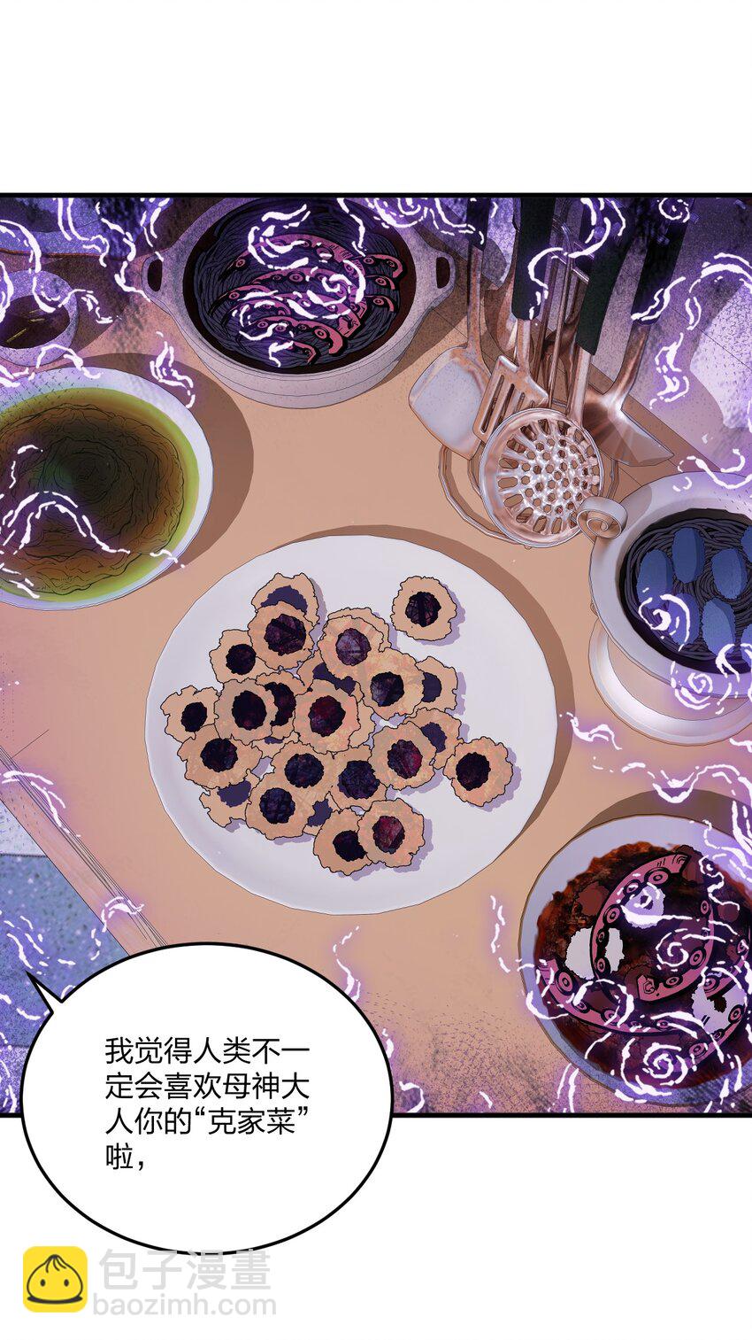 22 这是爱与欲望的教育&hellip;&hellip;(1/2)-第22话