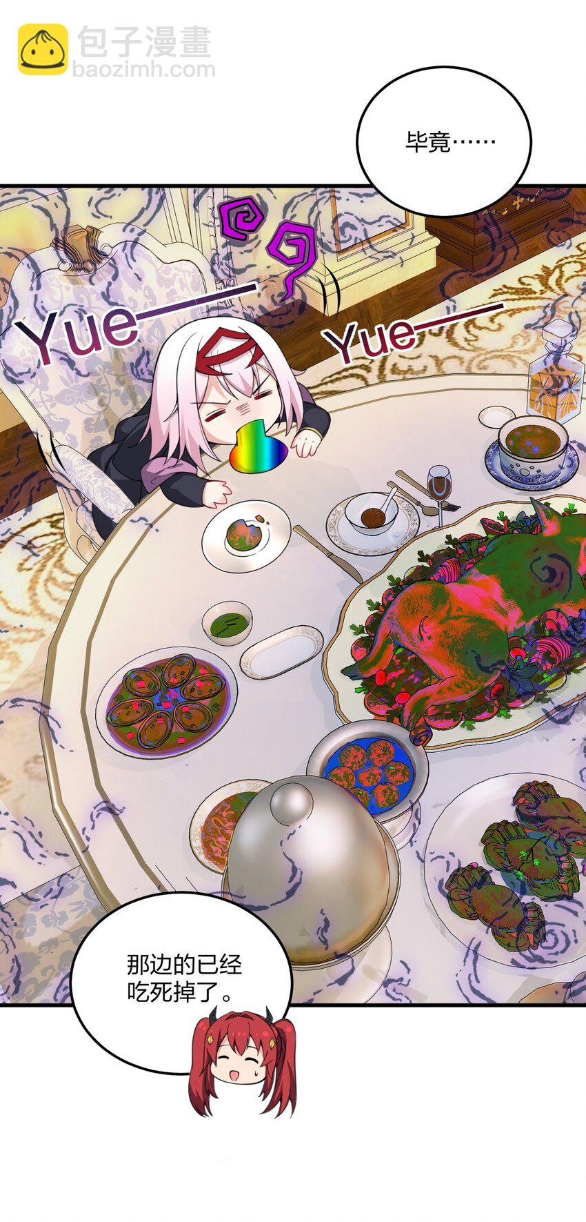 22 这是爱与欲望的教育&hellip;&hellip;(1/2)-第22话