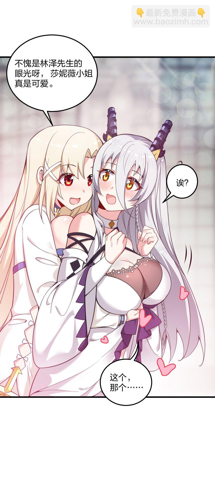 22 这是爱与欲望的教育&hellip;&hellip;(1/2)-第22话