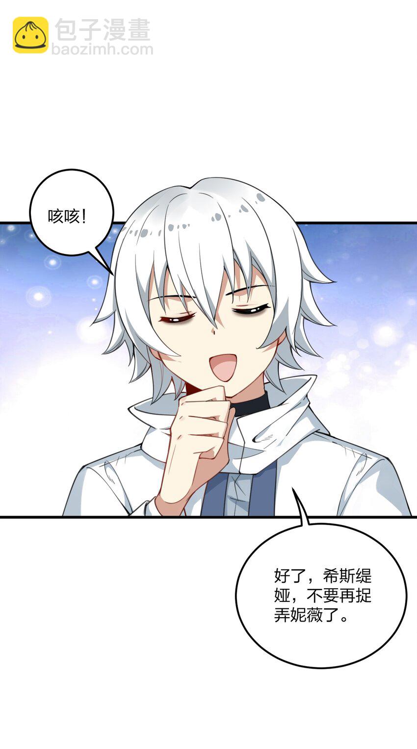 22 这是爱与欲望的教育&hellip;&hellip;(1/2)-第22话