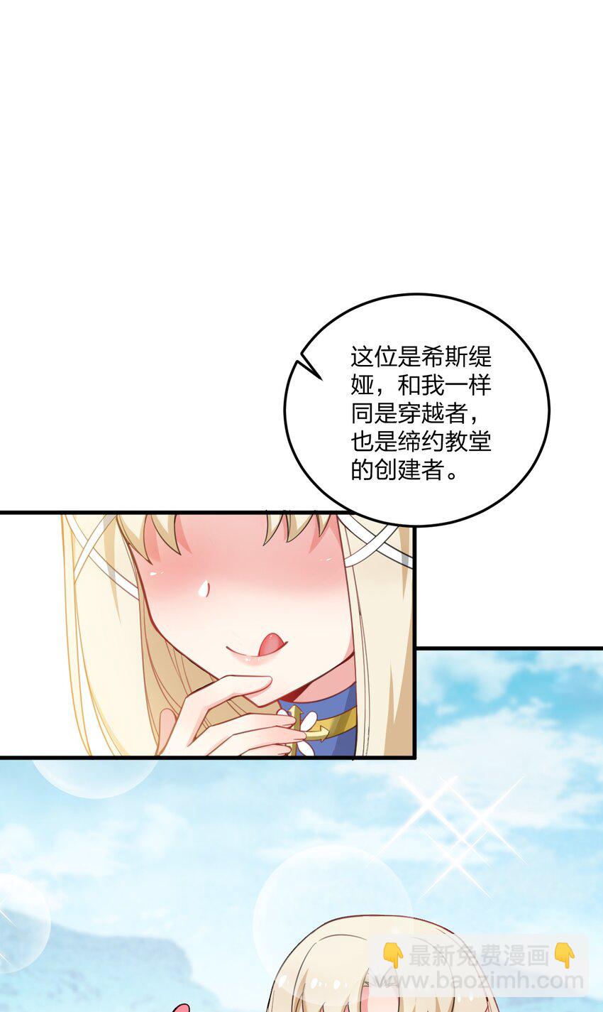 22 这是爱与欲望的教育&hellip;&hellip;(1/2)-第22话