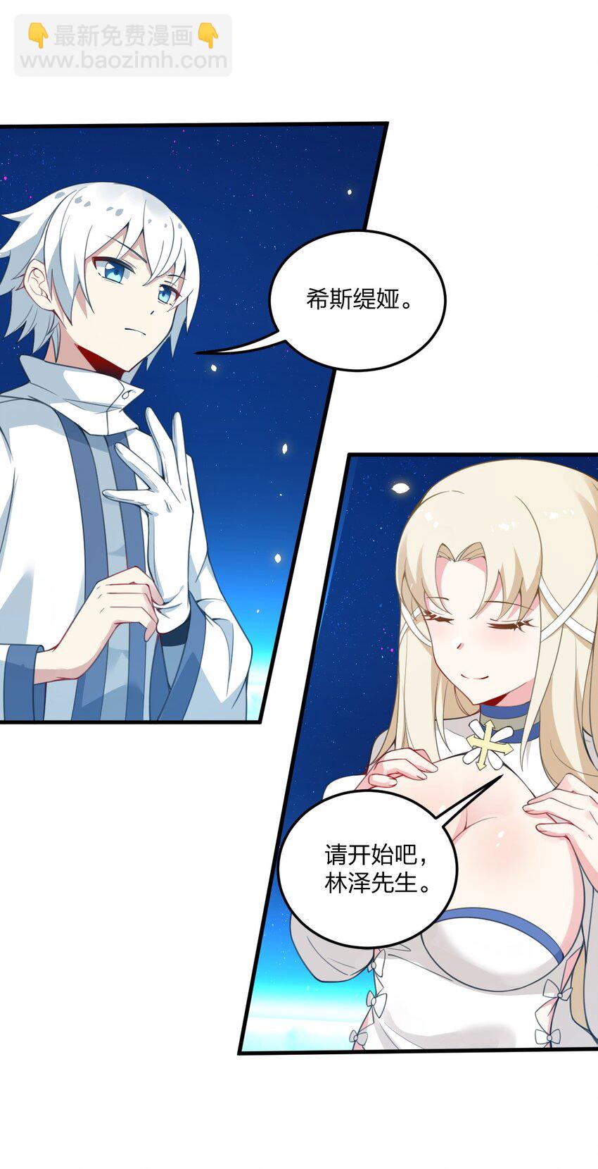 22 这是爱与欲望的教育&hellip;&hellip;(1/2)-第22话