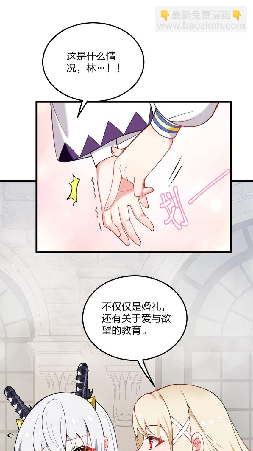 22 这是爱与欲望的教育&hellip;&hellip;(1/2)-第22话