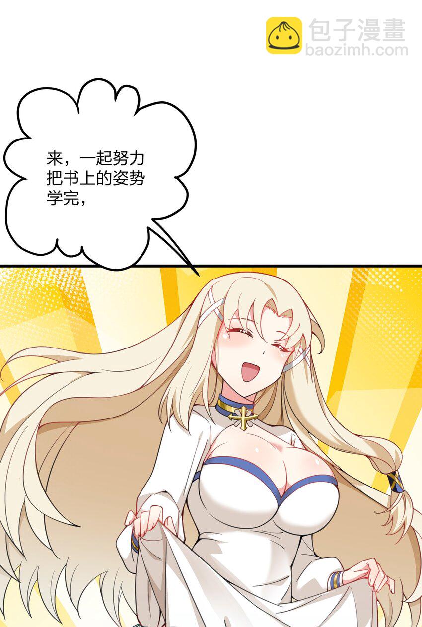 22 这是爱与欲望的教育&hellip;&hellip;(1/2)-第22话