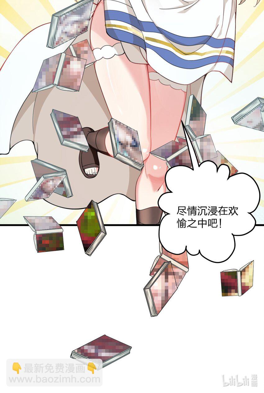 22 这是爱与欲望的教育&hellip;&hellip;(1/2)-第22话