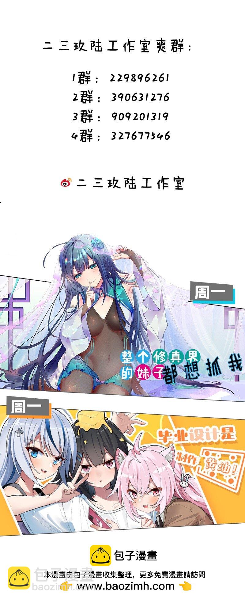 22 这是爱与欲望的教育&hellip;&hellip;(1/2)-第22话