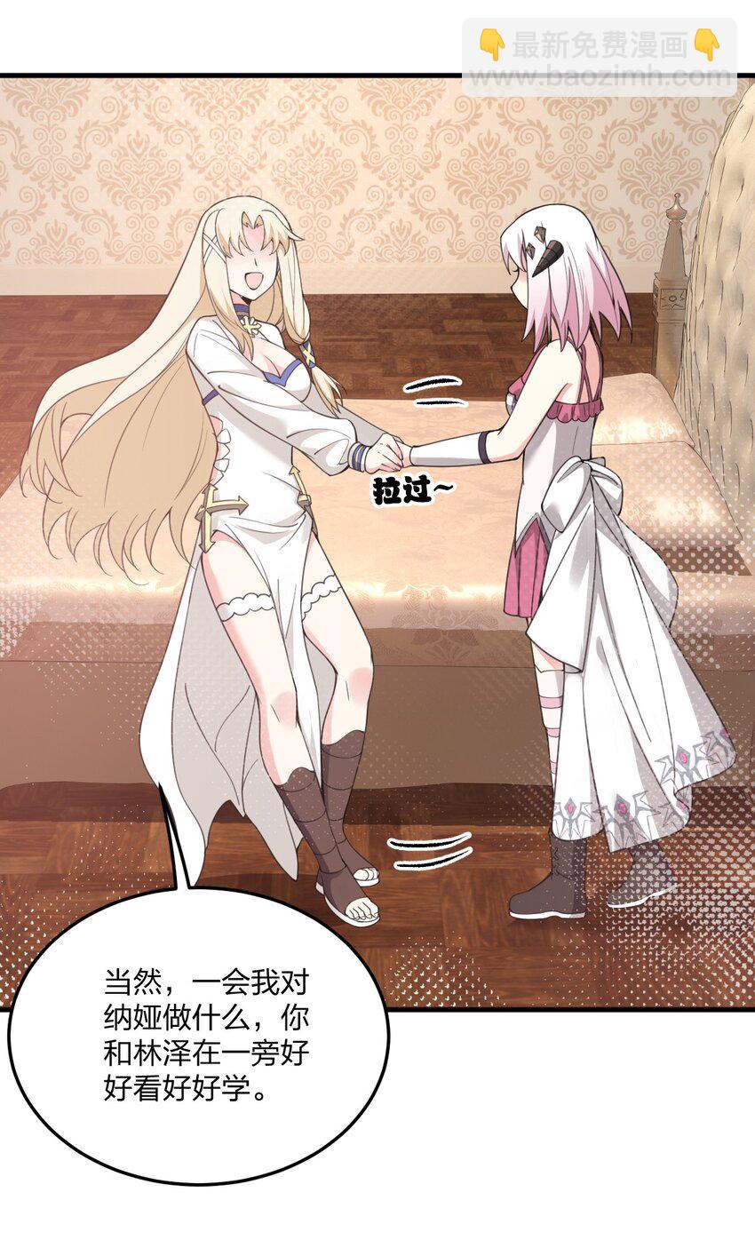 23 一个姿势一个姿势的教学？！(1/2)-第24话