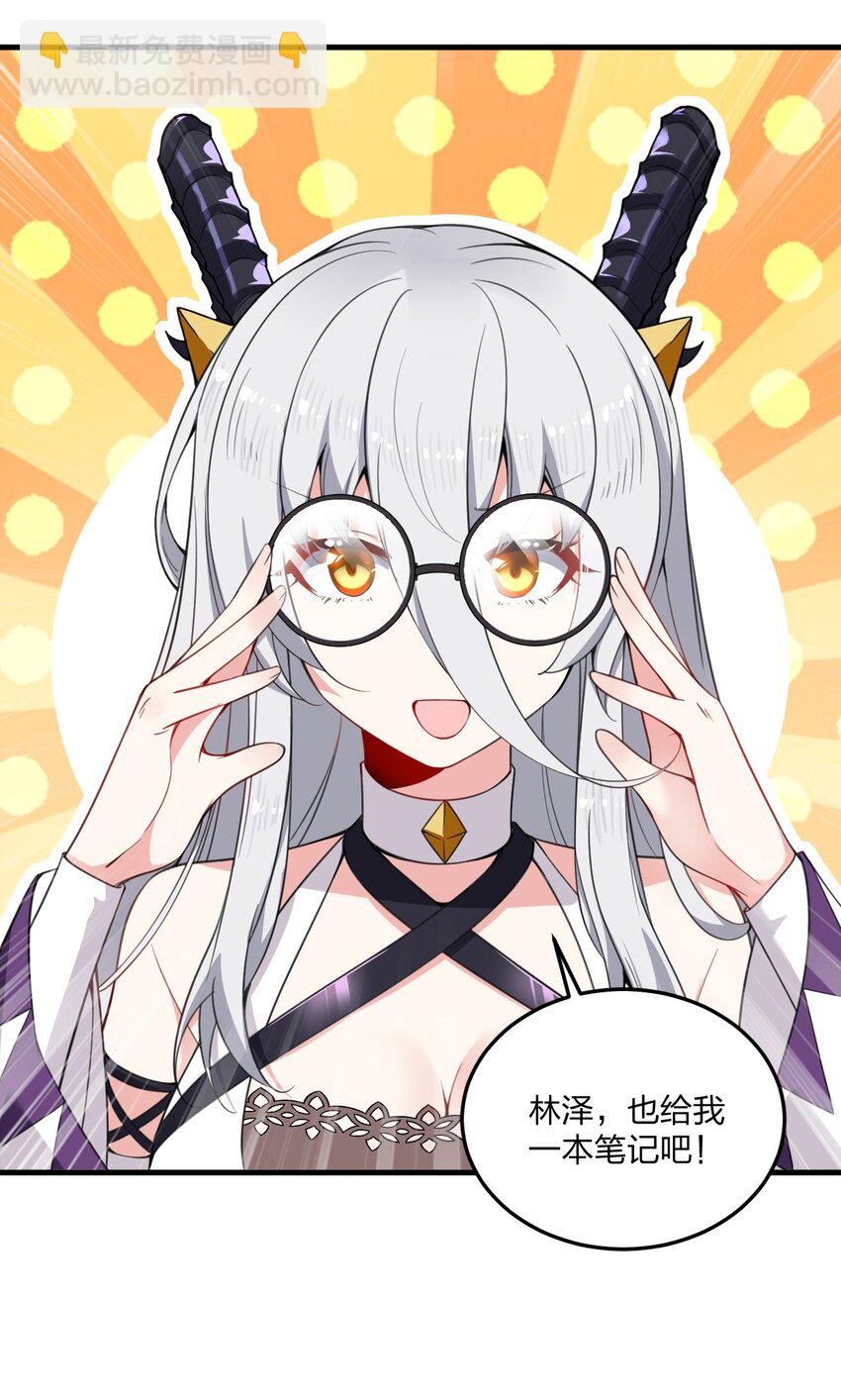 23 一个姿势一个姿势的教学？！(1/2)-第24话