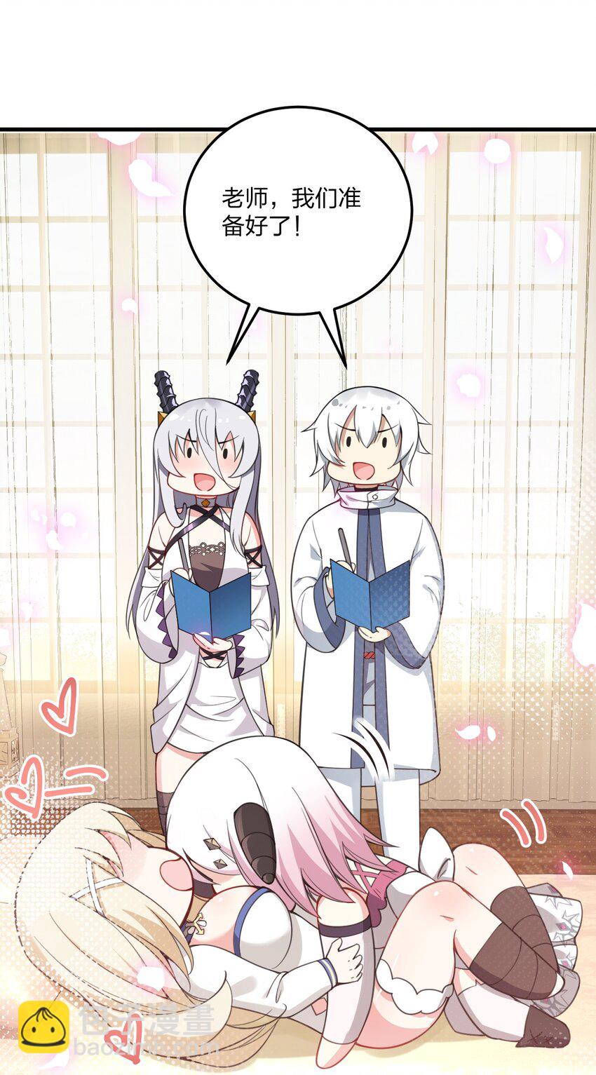 23 一个姿势一个姿势的教学？！(1/2)-第24话