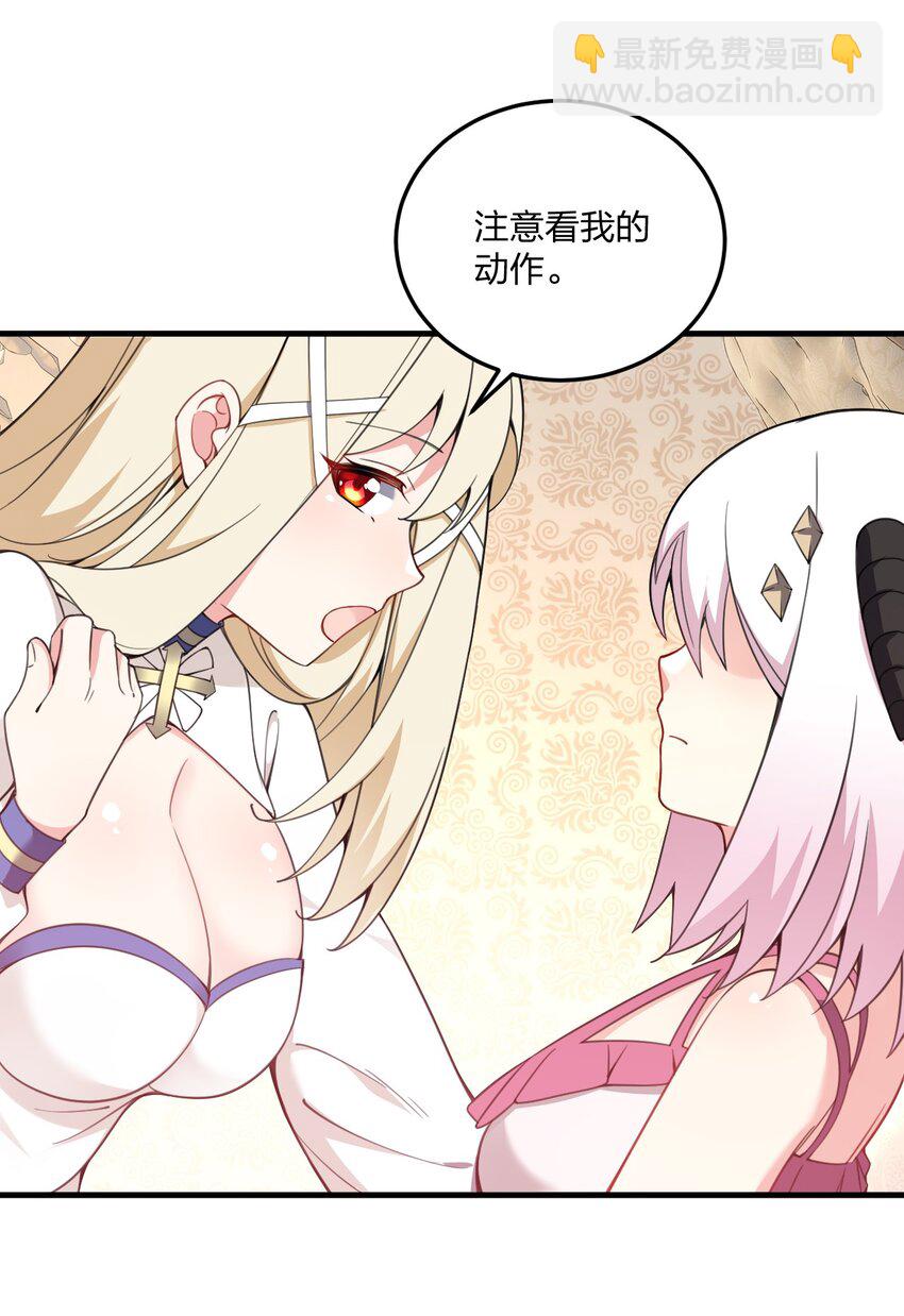 23 一个姿势一个姿势的教学？！(1/2)-第24话