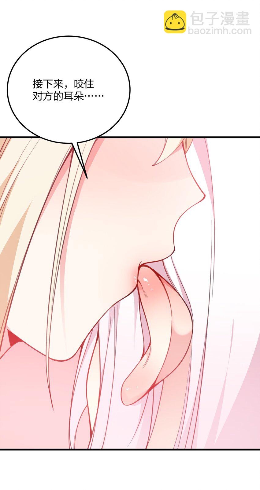 23 一个姿势一个姿势的教学？！(1/2)-第24话