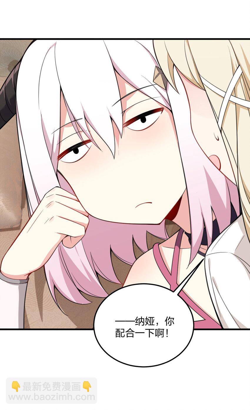 23 一个姿势一个姿势的教学？！(1/2)-第24话