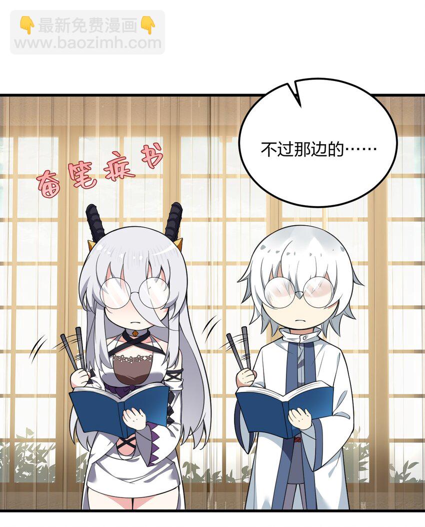 23 一个姿势一个姿势的教学？！(1/2)-第24话