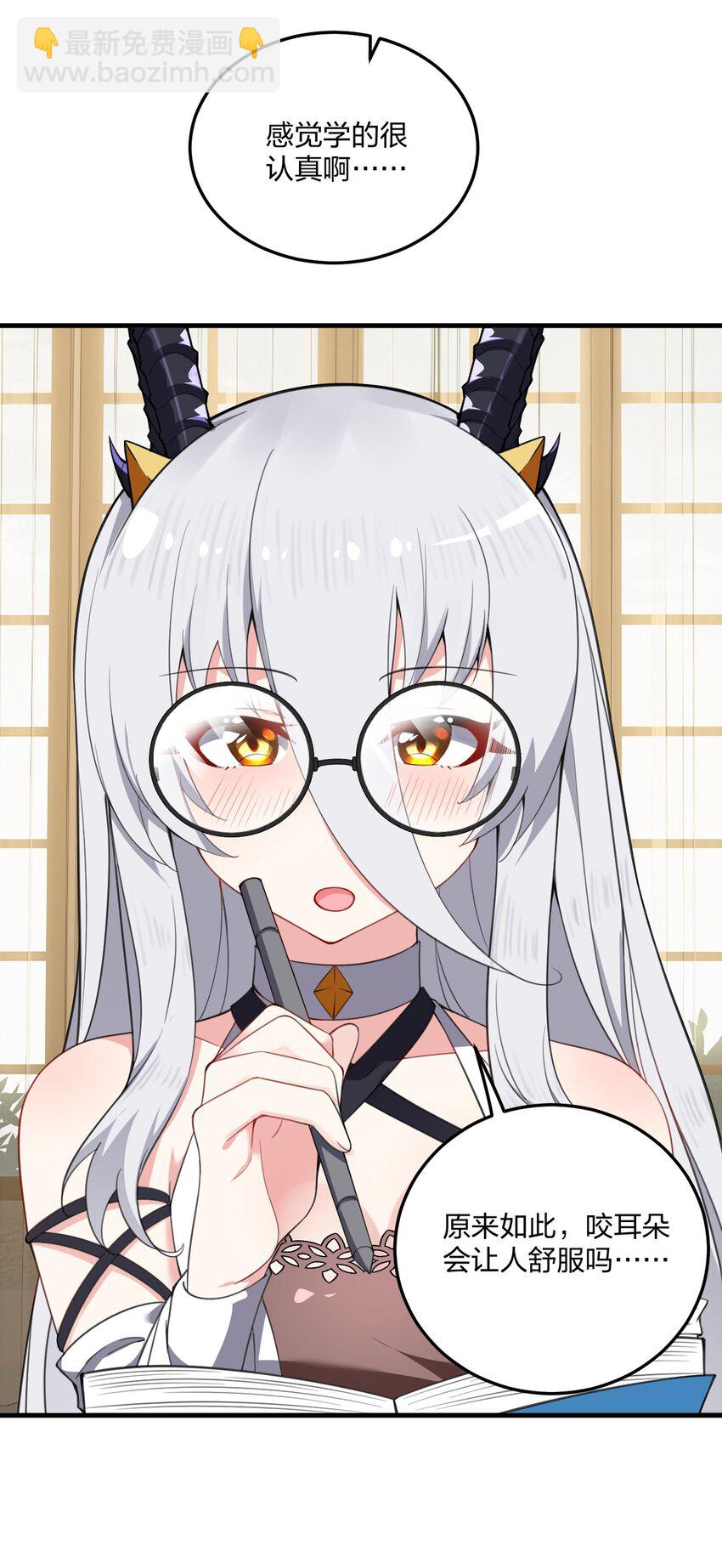 23 一个姿势一个姿势的教学？！(1/2)-第24话