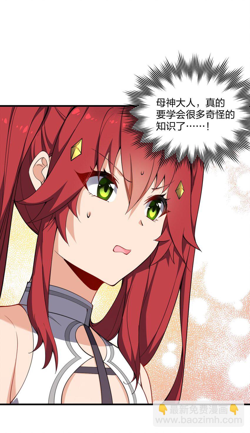 23 一个姿势一个姿势的教学？！(1/2)-第24话