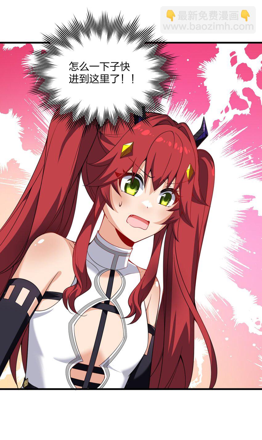 23 一个姿势一个姿势的教学？！(1/2)-第24话