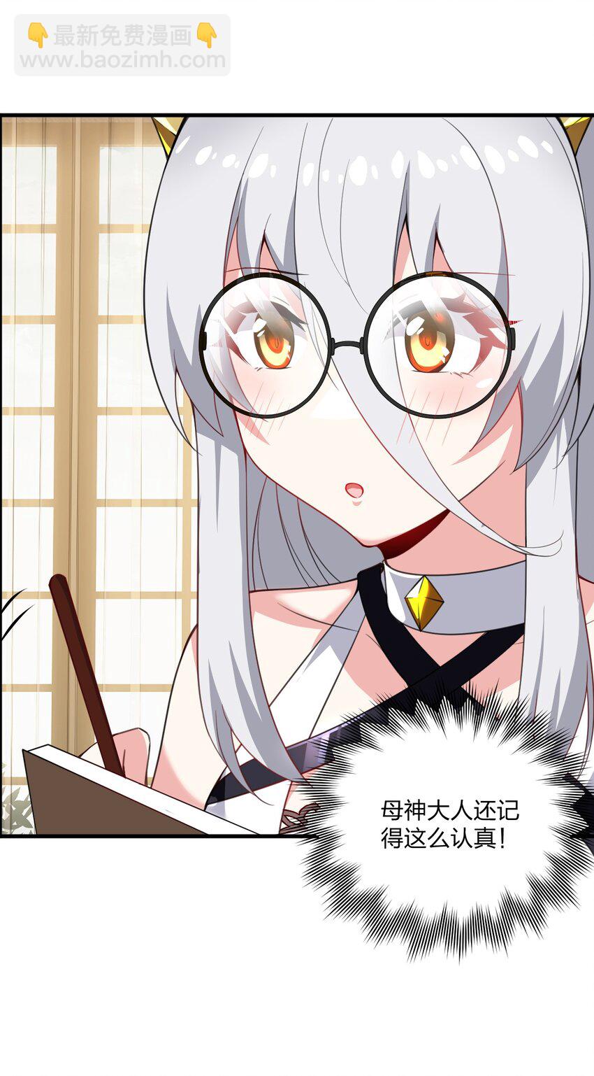 23 一个姿势一个姿势的教学？！(1/2)-第24话