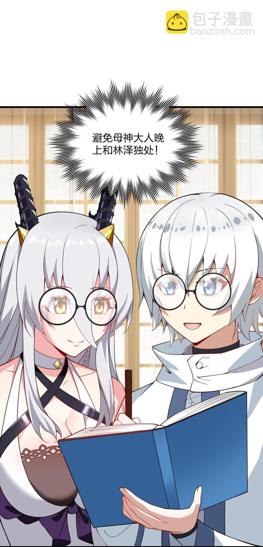 23 一个姿势一个姿势的教学？！(1/2)-第24话