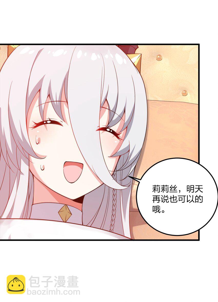 23 一个姿势一个姿势的教学？！(1/2)-第24话