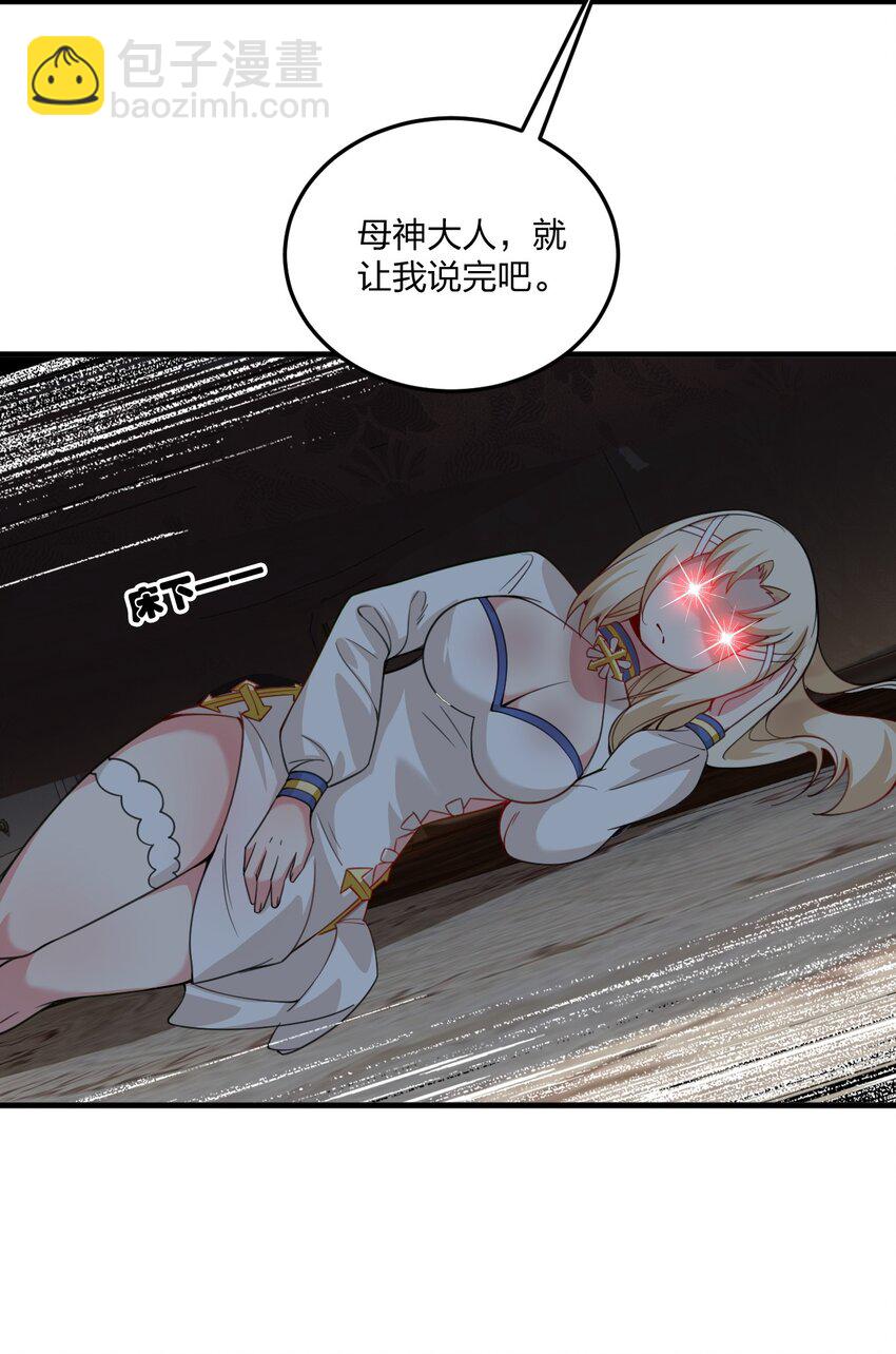 23 一个姿势一个姿势的教学？！(1/2)-第24话