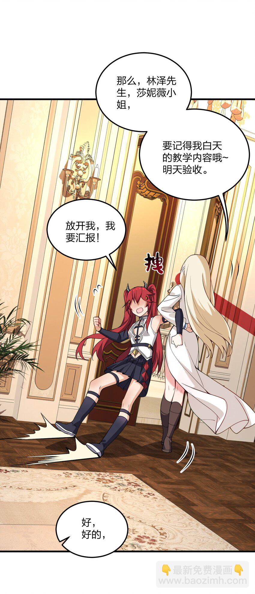 23 一个姿势一个姿势的教学？！(1/2)-第24话