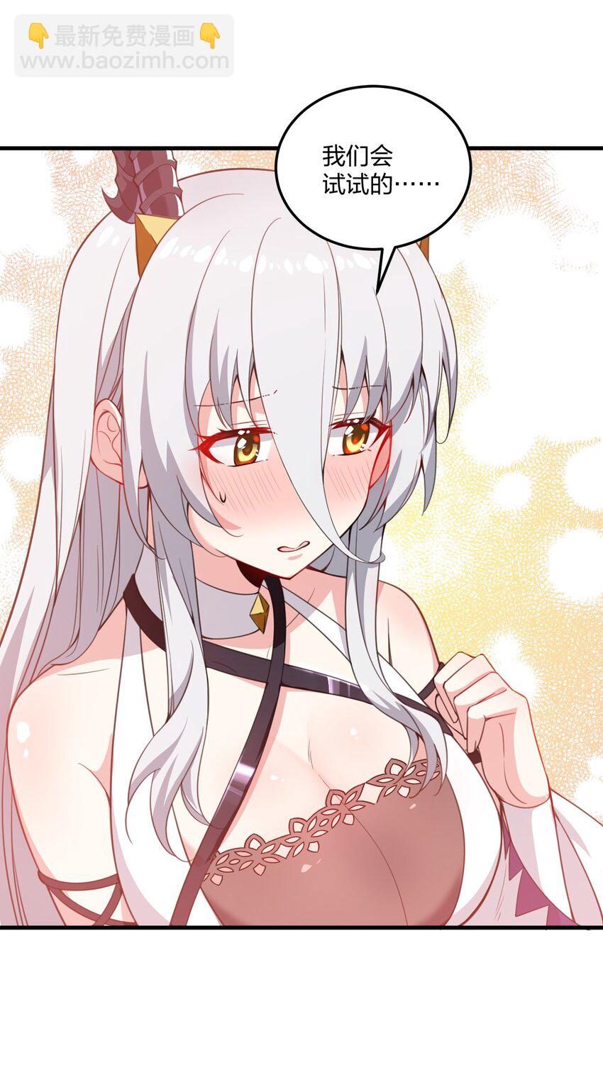 23 一个姿势一个姿势的教学？！(1/2)-第24话