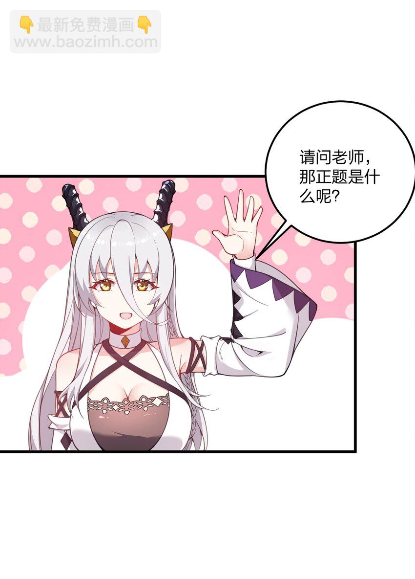 23 一个姿势一个姿势的教学？！(1/2)-第24话