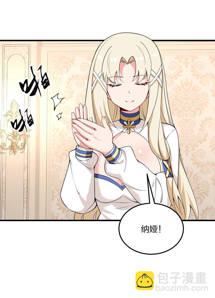 23 一个姿势一个姿势的教学？！(1/2)-第24话