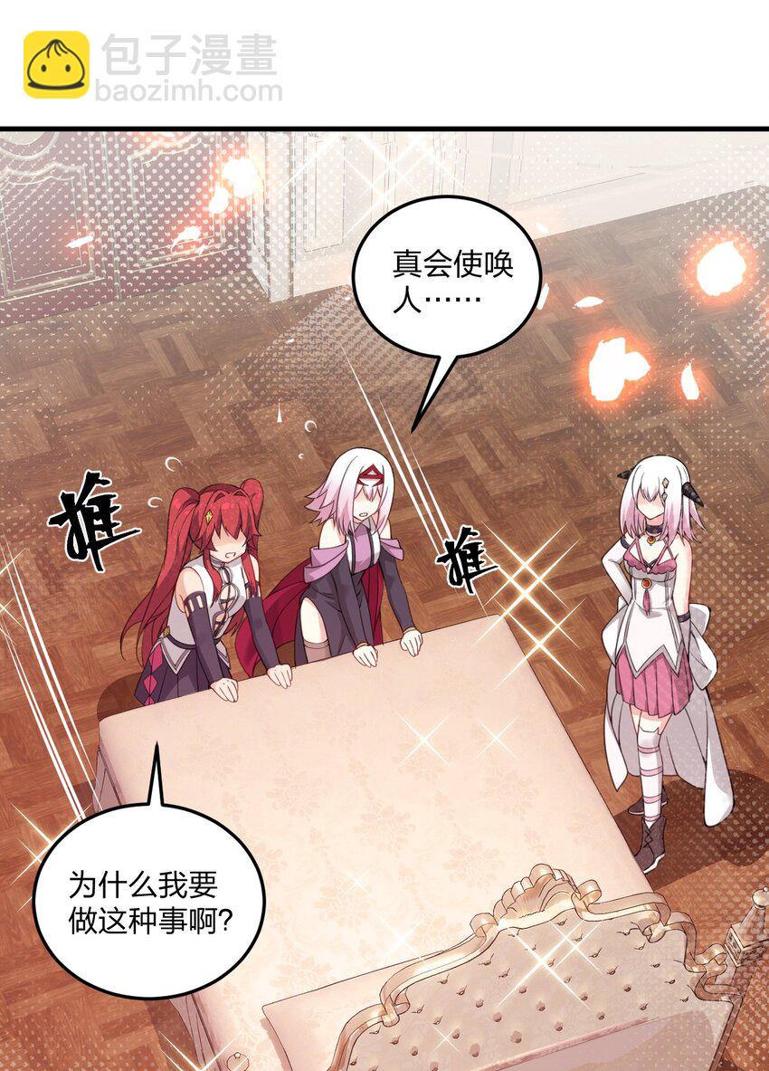 23 一个姿势一个姿势的教学？！(1/2)-第24话